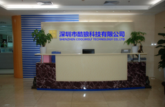 深圳市酷狼科技有限公司 深圳市酷狼科技有限公司
