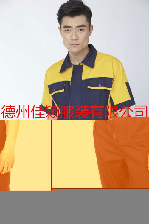 夏季工作服