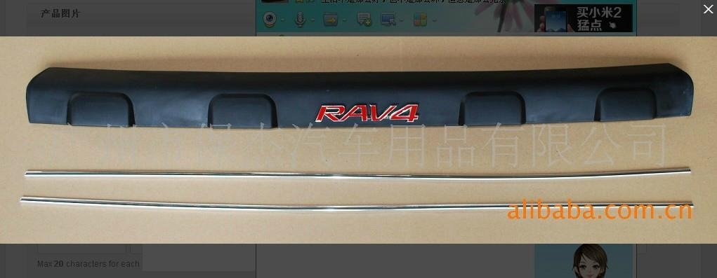 [厂家直供]丰田RAV4前格栅装饰框