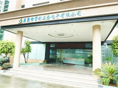 东莞市首创五金电子有限公司
