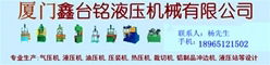 Shenzhen xin Taiwan Ming machinery equipment co., LTD 