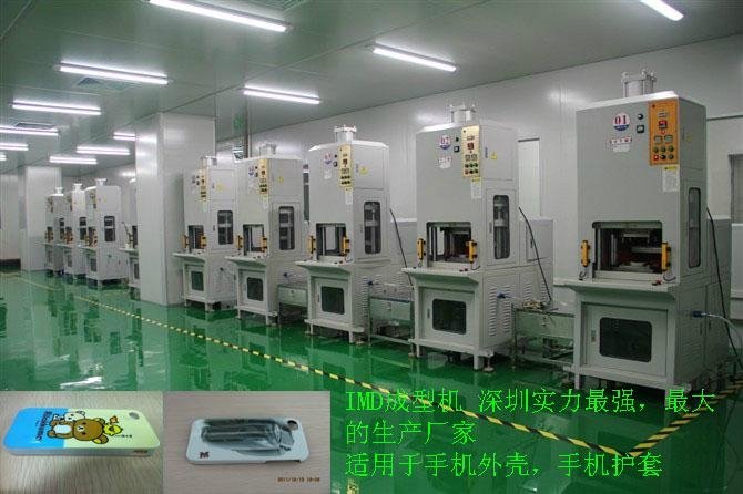 On IMD covers hot pressing molding machine 