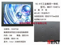 10.4寸工控機