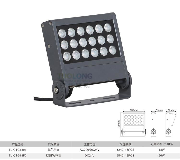 拓龙新款结构防水IP66led投光灯 2