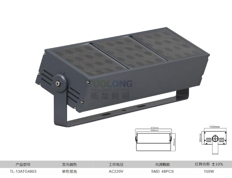 拓龙照明窄角度投光灯 2