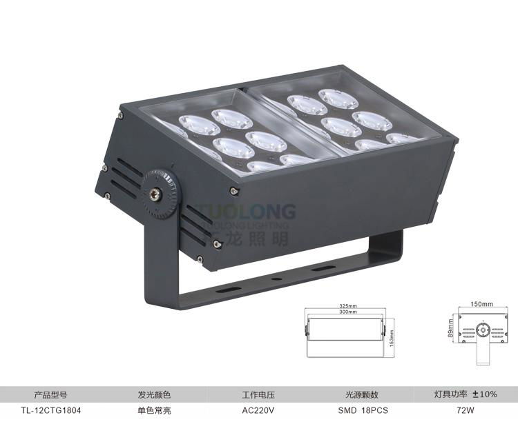 拓龙新款1度角投光灯