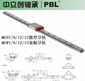 直線導軌MGN12 MGN9 MGN7 微型導軌 線性滑軌