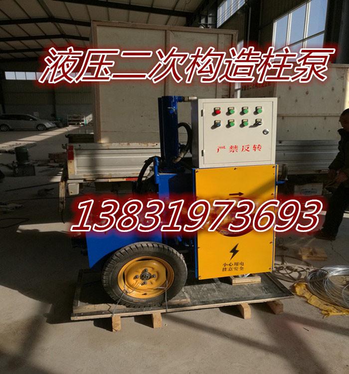 二次結構上料機器 3