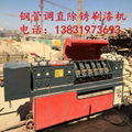 Rust removing and brush paint for scaffolding pipe straight pipe machine