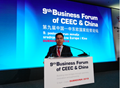 CEEC-China 16+1 Business Forum 