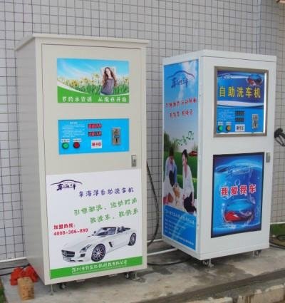 深圳投币洗车机