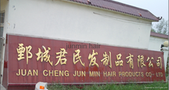YUNCHENG BEAUTY HAIR PRODUCTS CO.,LTD YUNCHENG BEAUTY HAIR PRODUCTS CO.,LTD