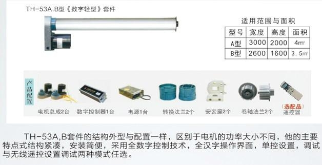 滾動系統套件