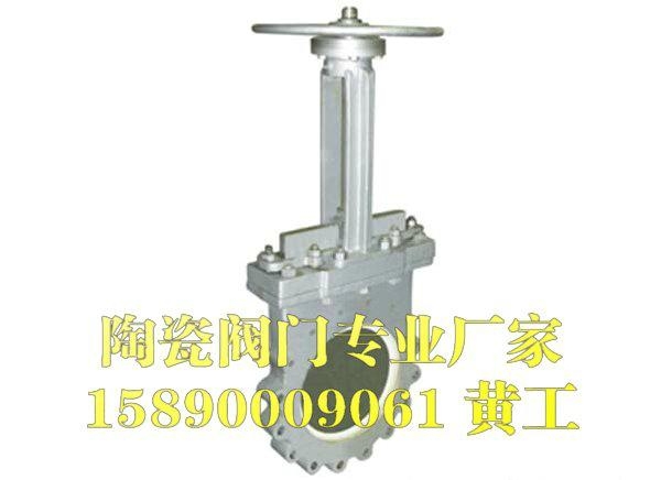 鄭科DN125-Z73TC型洗煤選煤增韌陶瓷閘閥 2