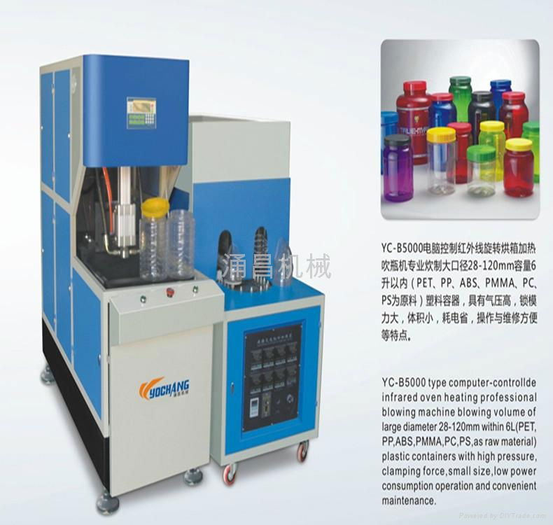 PP bottle blowing machine 2