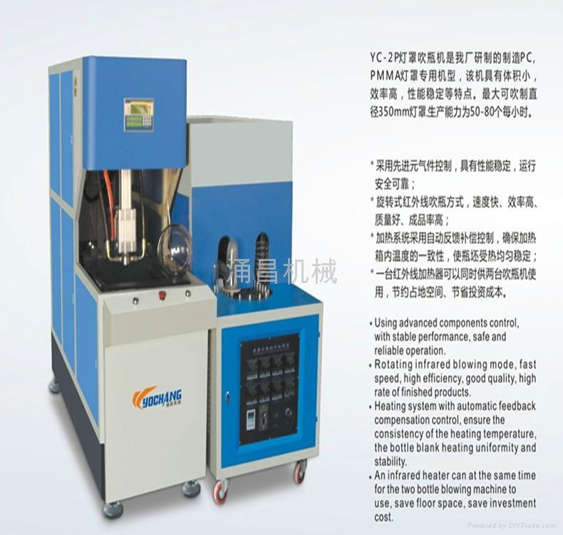 PP bottle blowing machine 5