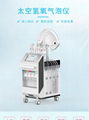 Skin Care Machine Beauty Equipment  7