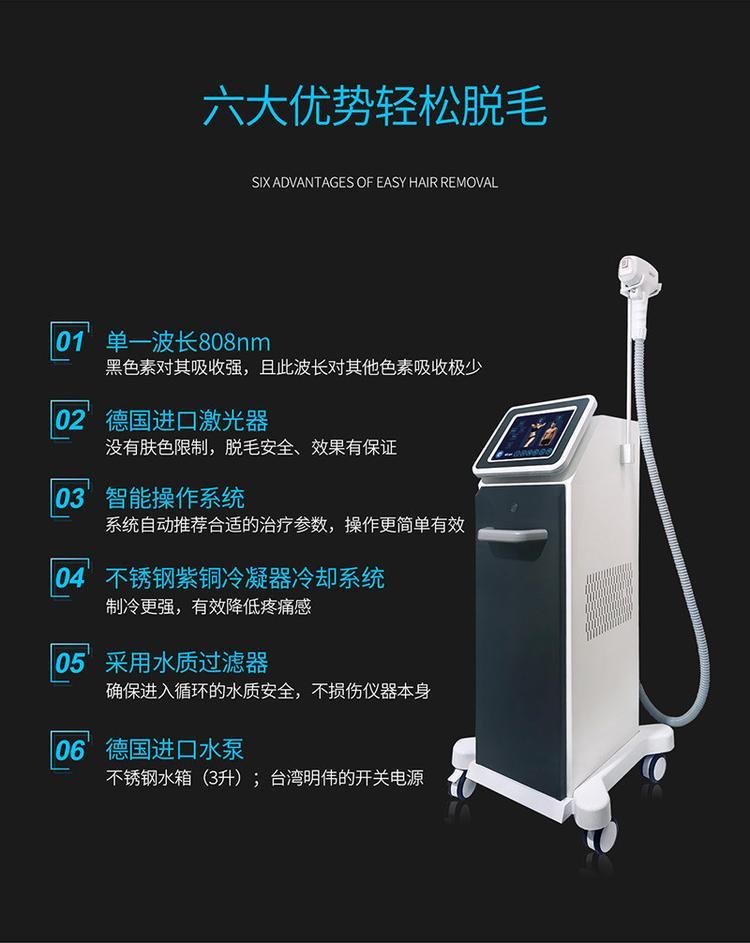 808半导体激光脱毛仪器 2