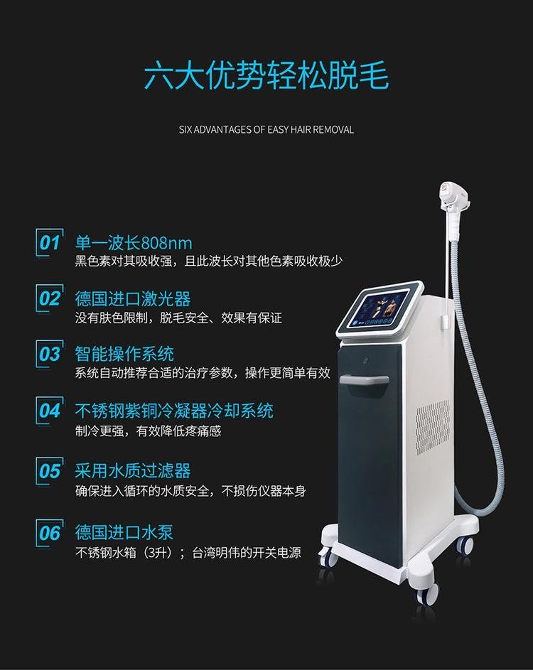808 semiconductor laser hair removal instrument 2