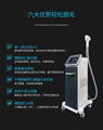 808 semiconductor laser hair removal instrument