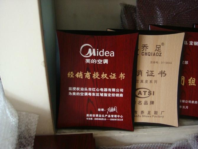 廣州木製牌匾廠家定製木質獎杯授權牌 4