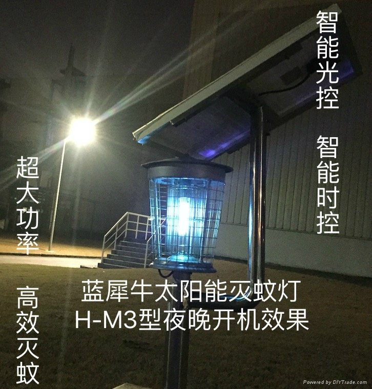 藍犀牛太陽能滅蚊燈h-m3型