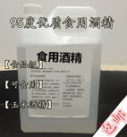 玉米酒精 4