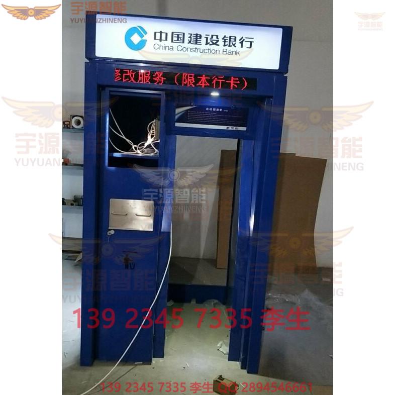 大堂式ATM自助终端机防护罩