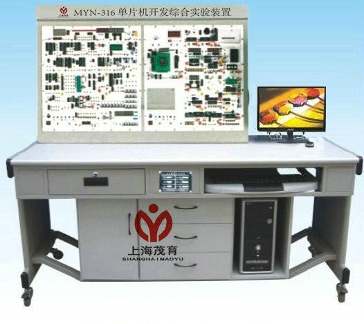MYN-316单片机开发实验台