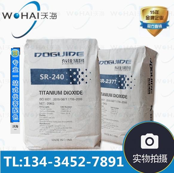 东佳钛白粉SR-2377油墨专用钛白粉、SR-240塑料专用型钛白粉