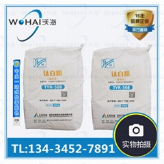 天原鈦白粉氯化法TYR-588