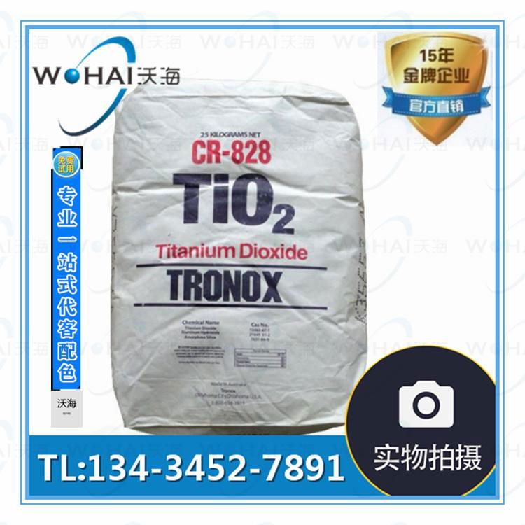 特諾Tronox®CR-828 科美基鈦白粉 進口鈦白粉