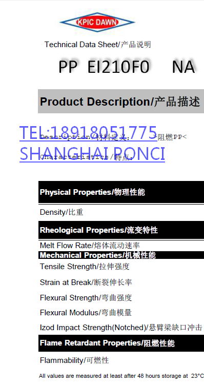 KPIC DAWN EI210F0，PP FR UL94-V0 Halogen-free flame retardant 2