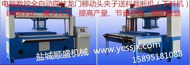 全自動電腦數控四柱龍門移動頭裁斷機   3