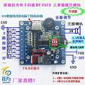 BY-F610工業級播報板，設備語音提示板，MP3多路放音板