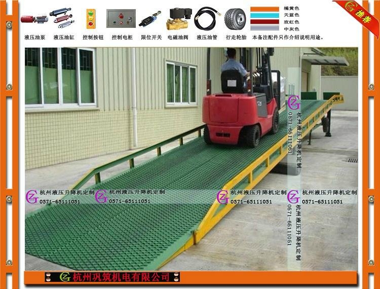 移动式登车桥，杭州移动登车桥 5