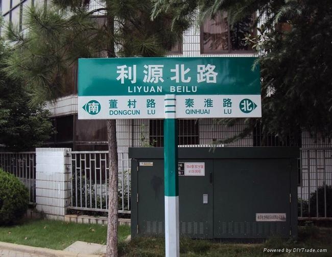 簡易路名牌 2