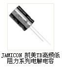 JAMICON低阻抗長壽命電容TB系列 4