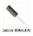 凱美高頻低阻電容JAMICON WG系列