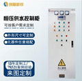 北京創福新銳恆壓供水控制櫃 1