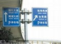 榆林指路牌道路指示牌标志牌 2