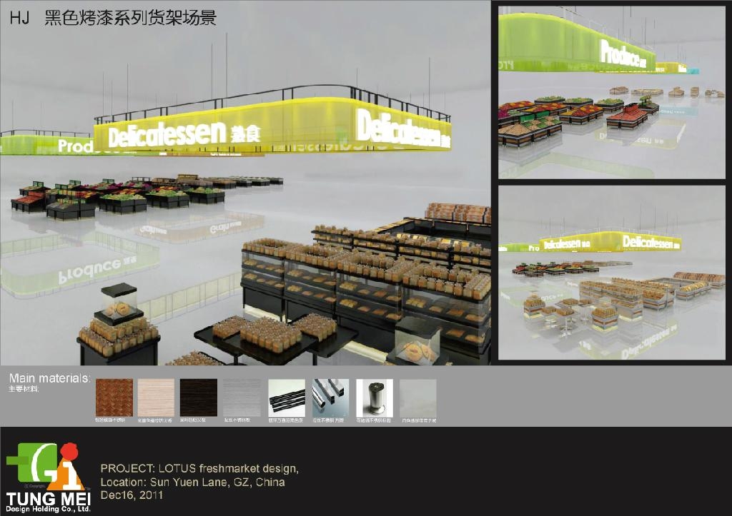 廣州超市貨架 5