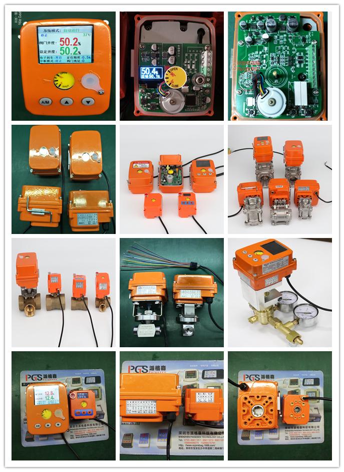 PM-05電動執行器AC220V電源4-20mA輸入輸出信號智能控制模塊 5