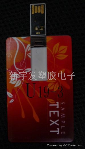 廠家特價供應各式U盤外殼