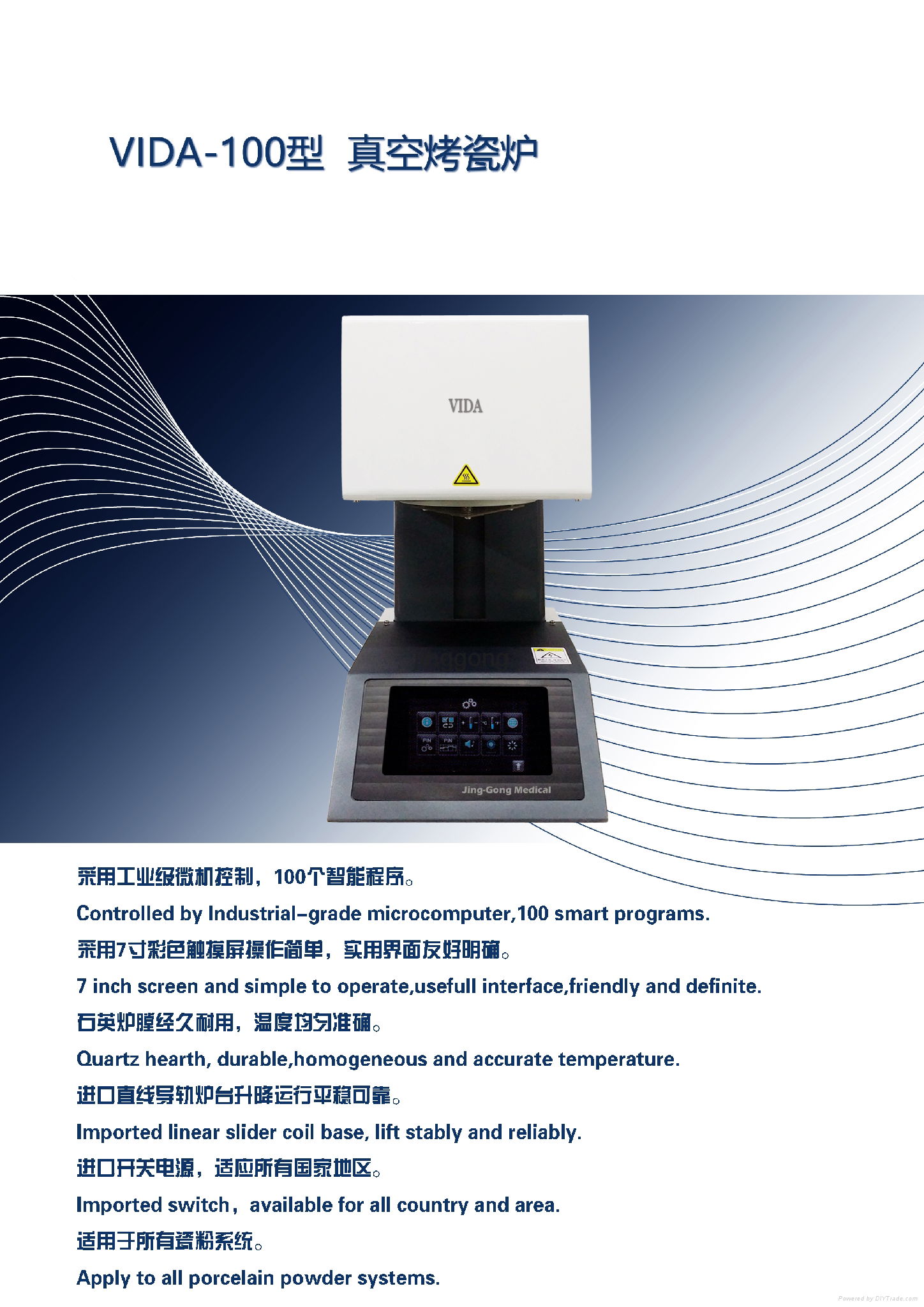 口腔牙科真空烤瓷爐電腦牙科烤瓷爐牙科設備義齒加工材料 4