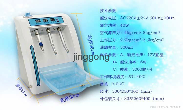 天津精工医疗牙科注油机 2