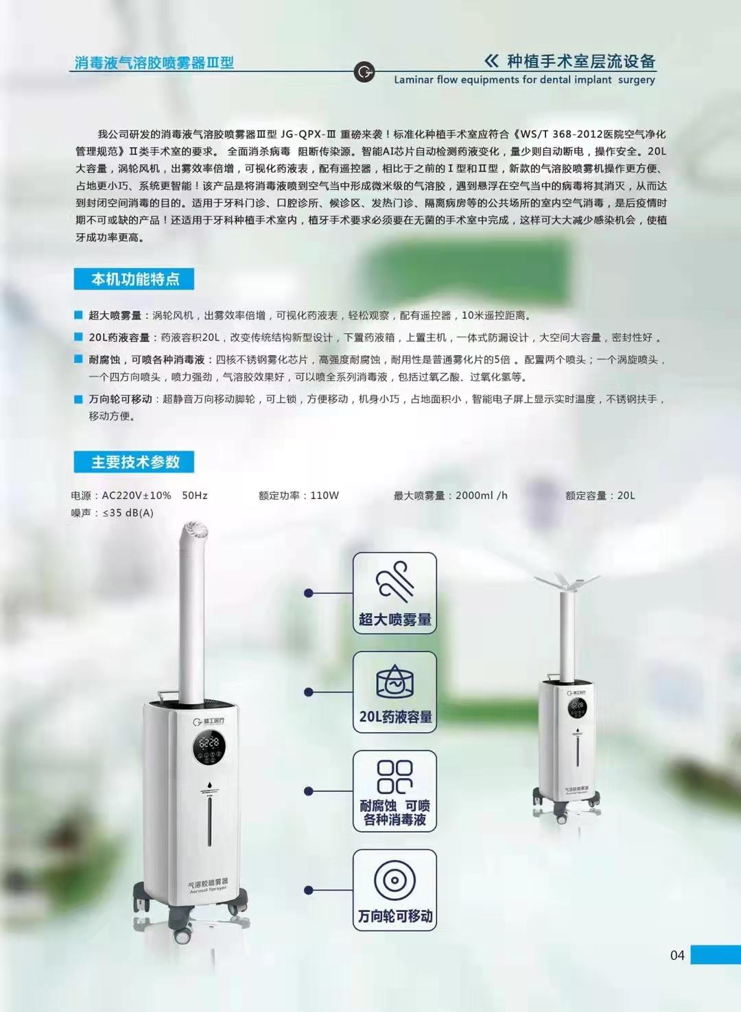 消毒液气溶胶喷雾器气动气溶胶喷雾器雾化器 4