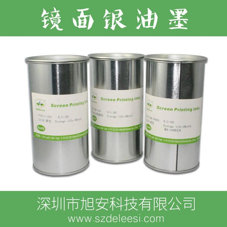 供应优质离型膜镜面银油墨 2