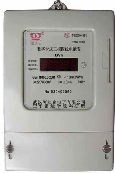 Three Phase IC Prepayment Current Meter