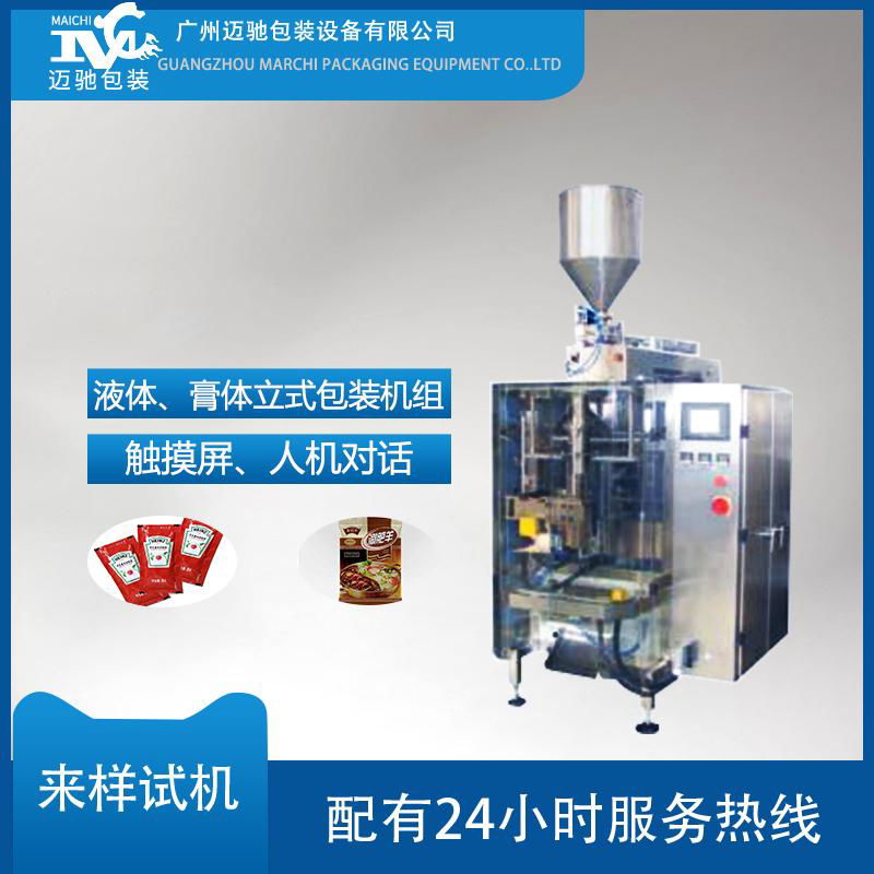 Hot pot bottom material packing machine 2